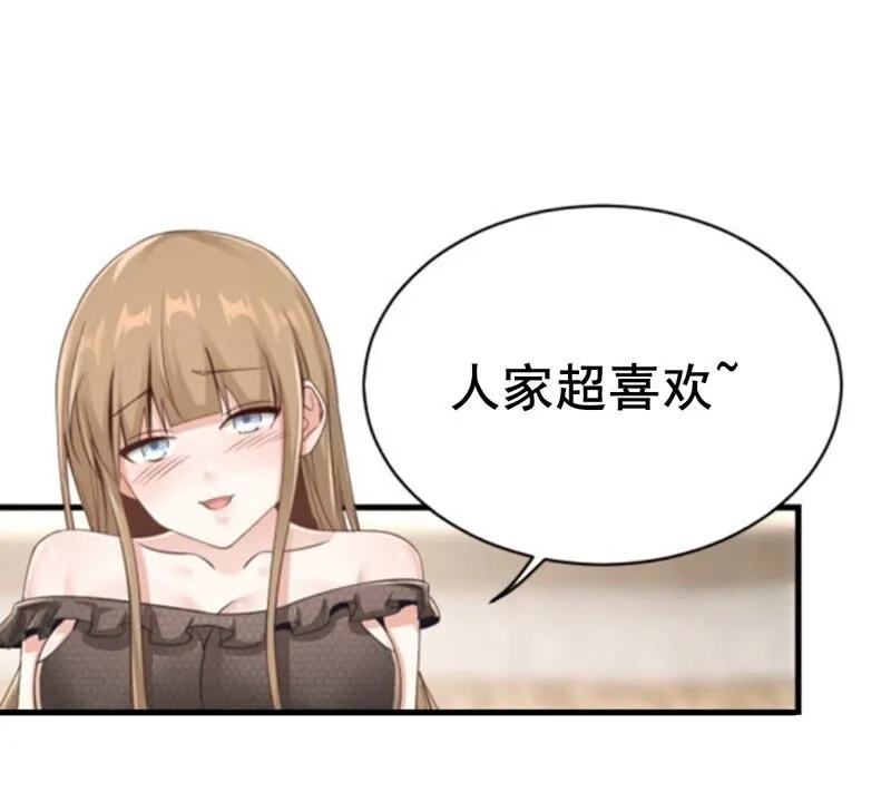 第182话 难道？你也是？ 第21页