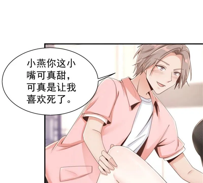 第182话 难道？你也是？ 第22页
