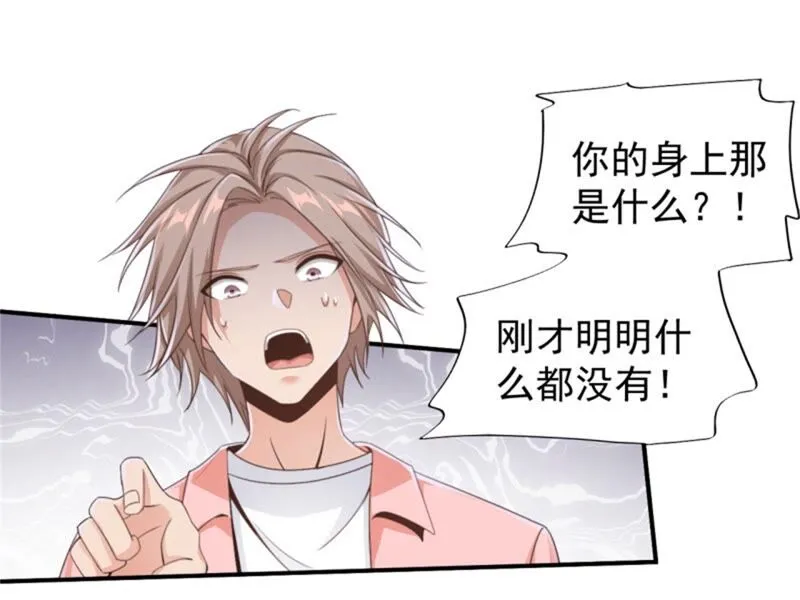 第182话 难道？你也是？ 第26页