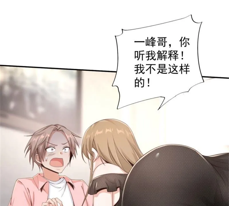 第182话 难道？你也是？ 第28页
