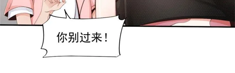 第182话 难道？你也是？ 第29页