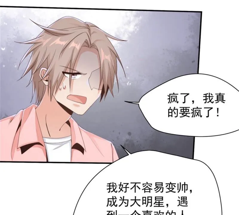 第182话 难道？你也是？ 第30页