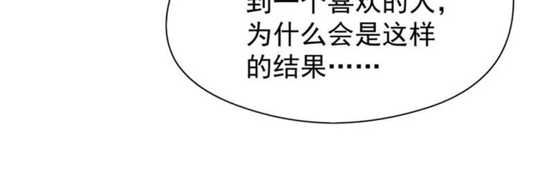 第182话 难道？你也是？ 第31页
