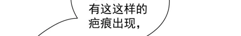 第182话 难道？你也是？ 第34页