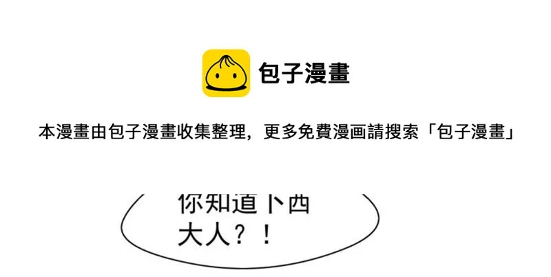 第182话 难道？你也是？ 第36页
