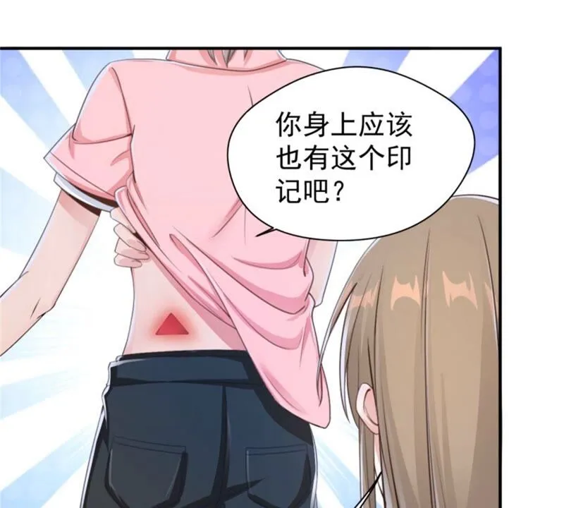 第182话 难道？你也是？ 第37页