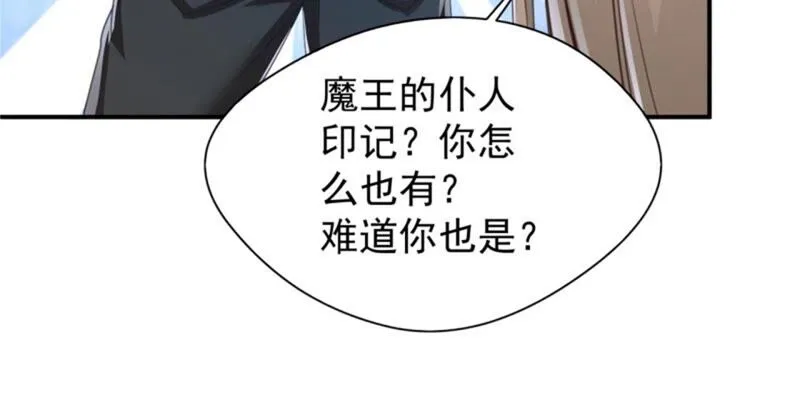 第182话 难道？你也是？ 第38页