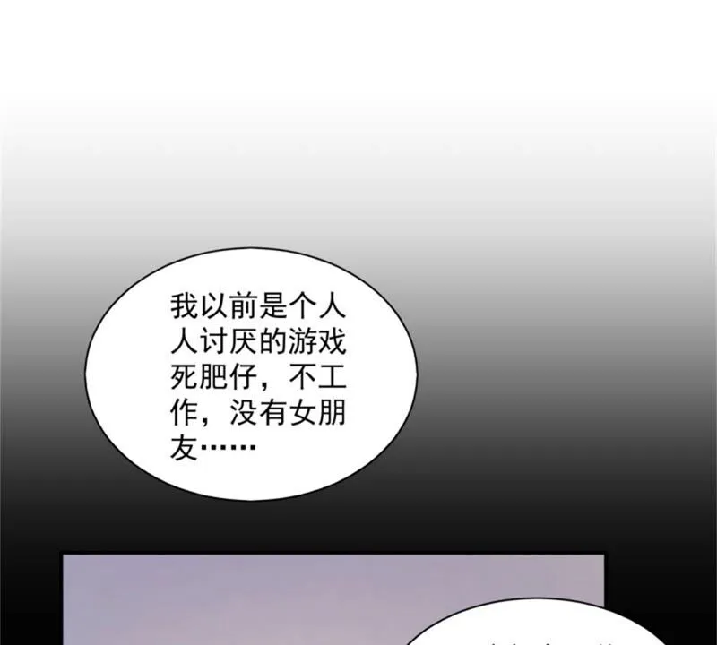 第182话 难道？你也是？ 第39页