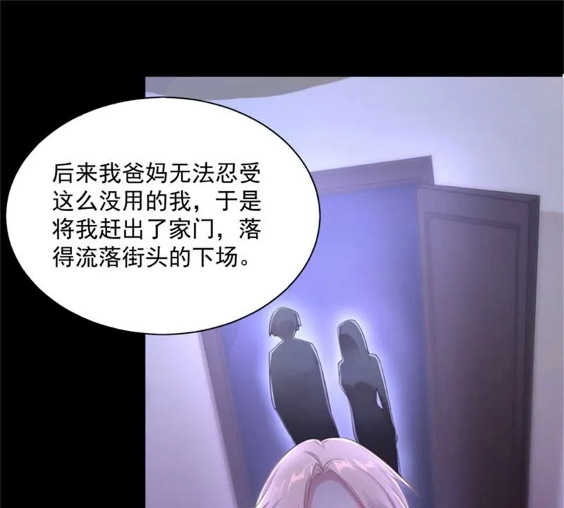 第182话 难道？你也是？ 第41页