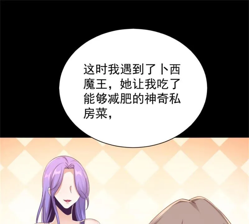 第182话 难道？你也是？ 第43页