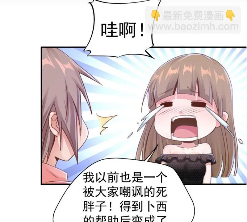 第182话 难道？你也是？ 第46页