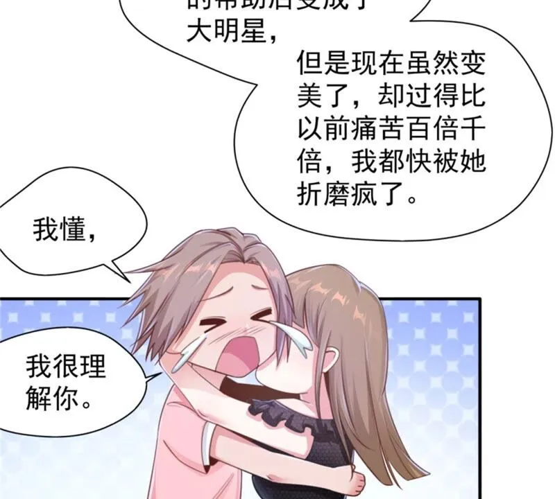 第182话 难道？你也是？ 第47页