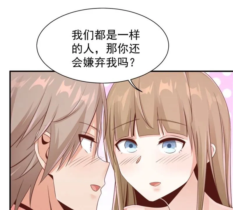 第182话 难道？你也是？ 第49页