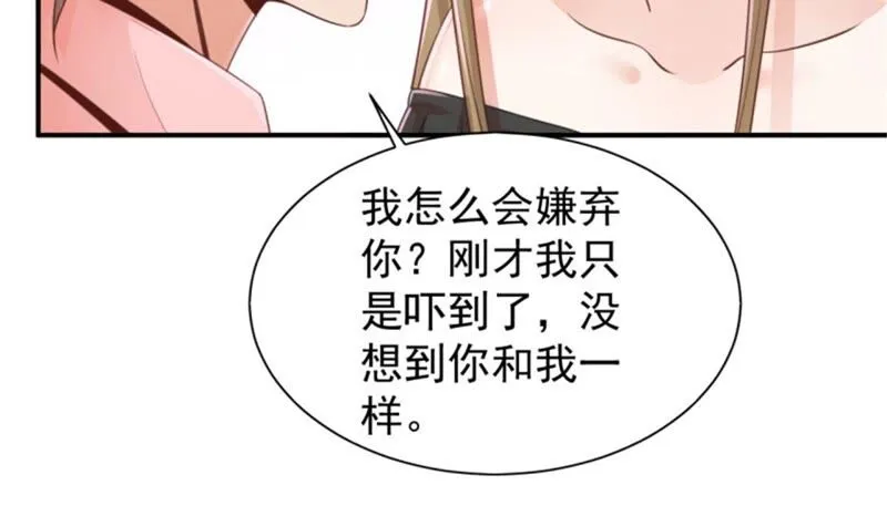 第182话 难道？你也是？ 第50页