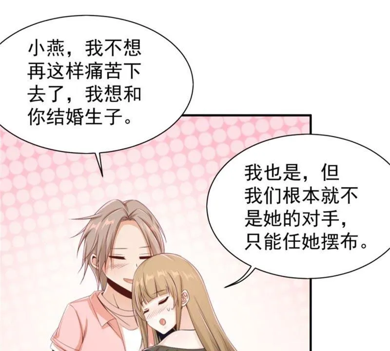 第182话 难道？你也是？ 第51页