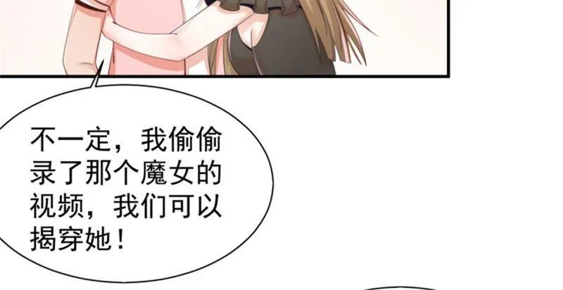 第182话 难道？你也是？ 第52页