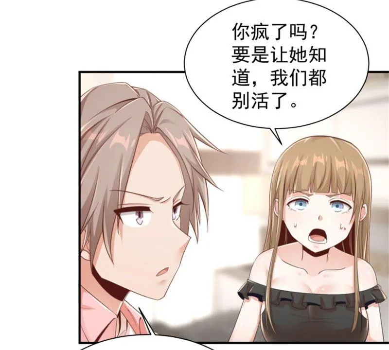 第182话 难道？你也是？ 第53页