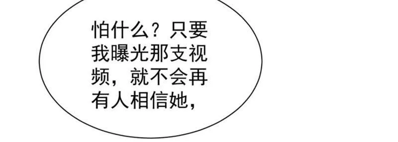 第182话 难道？你也是？ 第54页