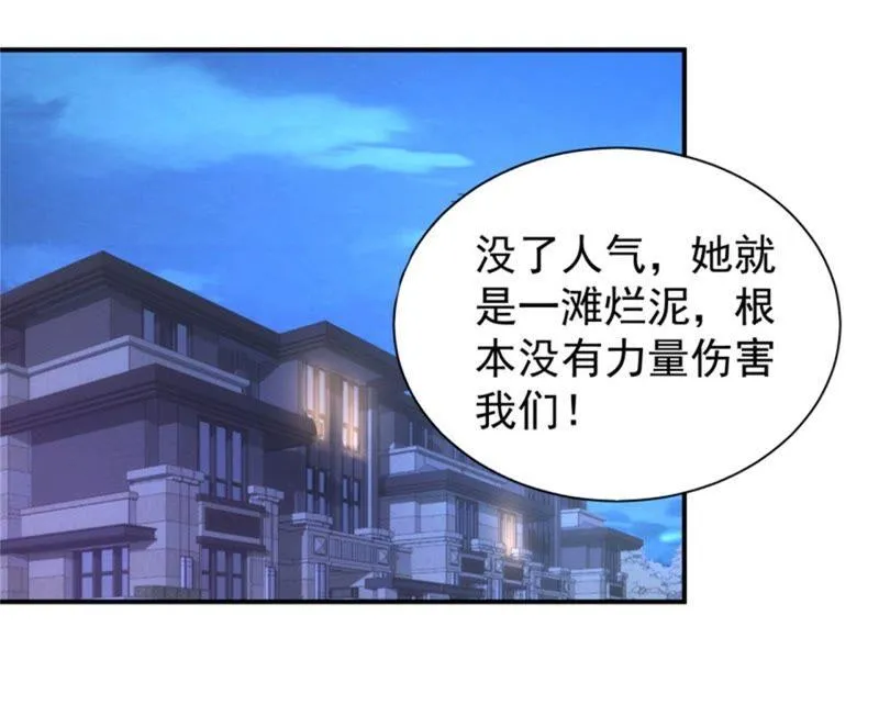 第182话 难道？你也是？ 第55页