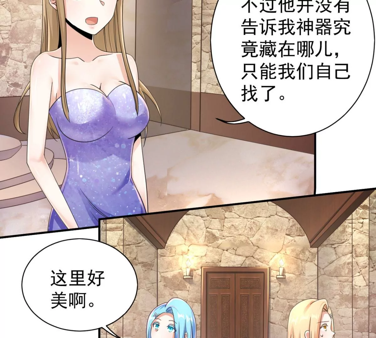 第187话 刘星你也不过如此！ 第5页