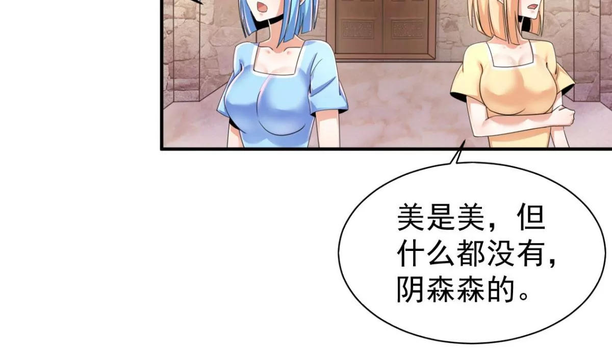 第187话 刘星你也不过如此！ 第6页