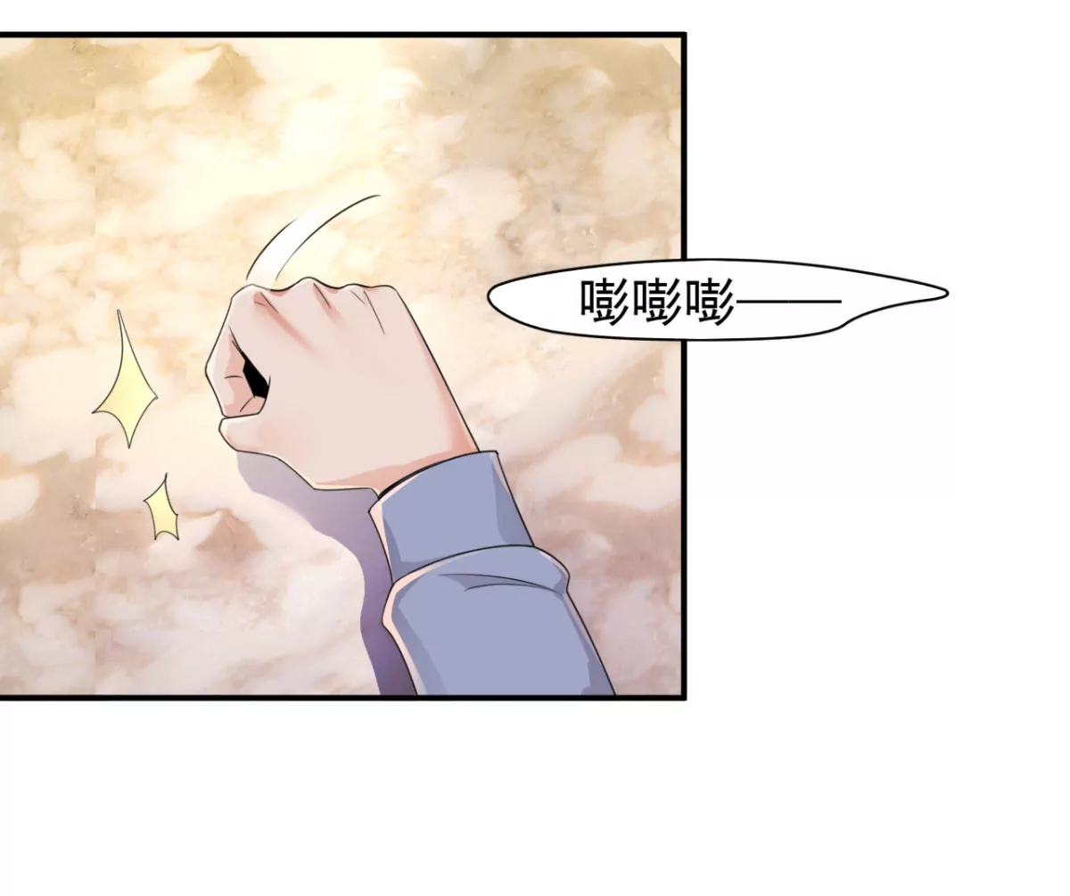 第187话 刘星你也不过如此！ 第11页