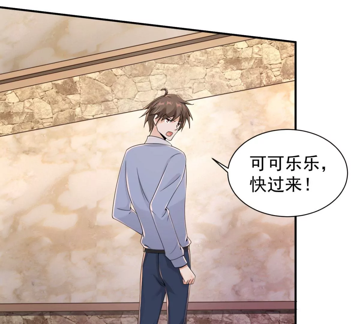 第187话 刘星你也不过如此！ 第13页