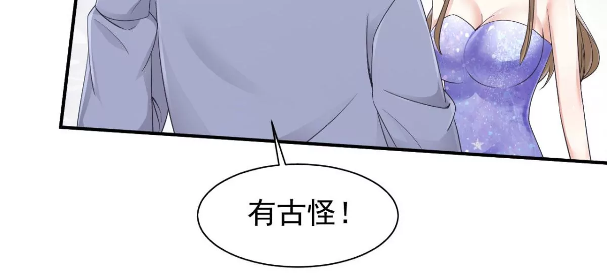 第187话 刘星你也不过如此！ 第16页