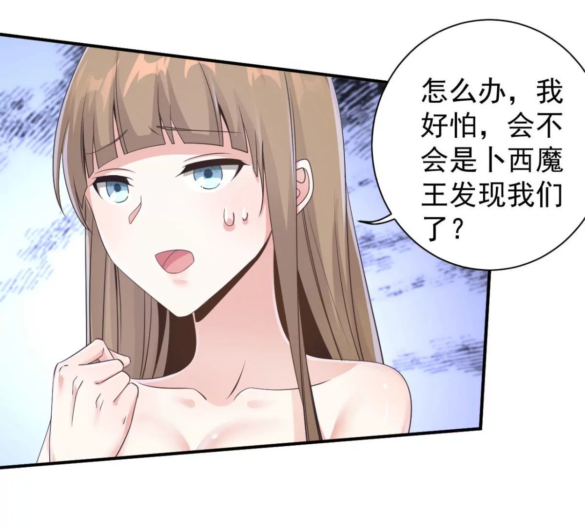 第187话 刘星你也不过如此！ 第17页