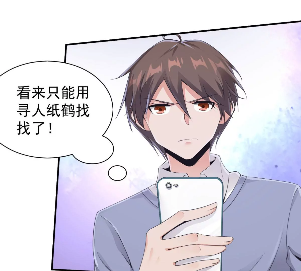 第187话 刘星你也不过如此！ 第18页