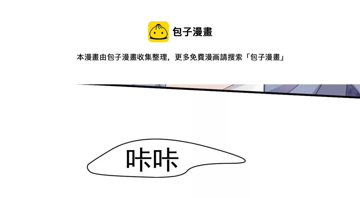 第187话 刘星你也不过如此！ 第19页