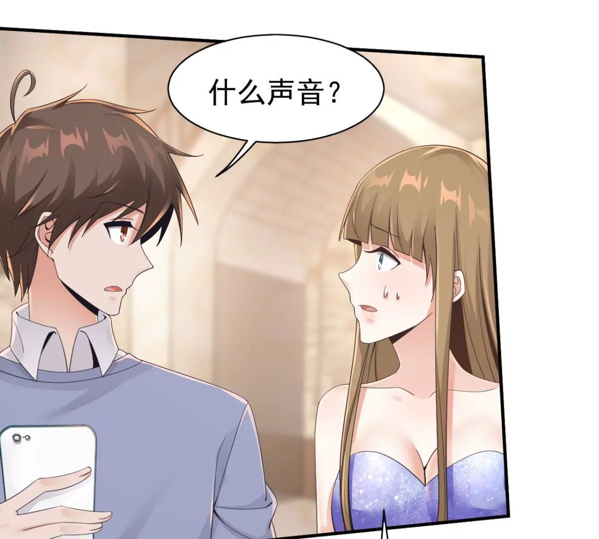 第187话 刘星你也不过如此！ 第20页