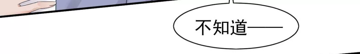 第187话 刘星你也不过如此！ 第21页
