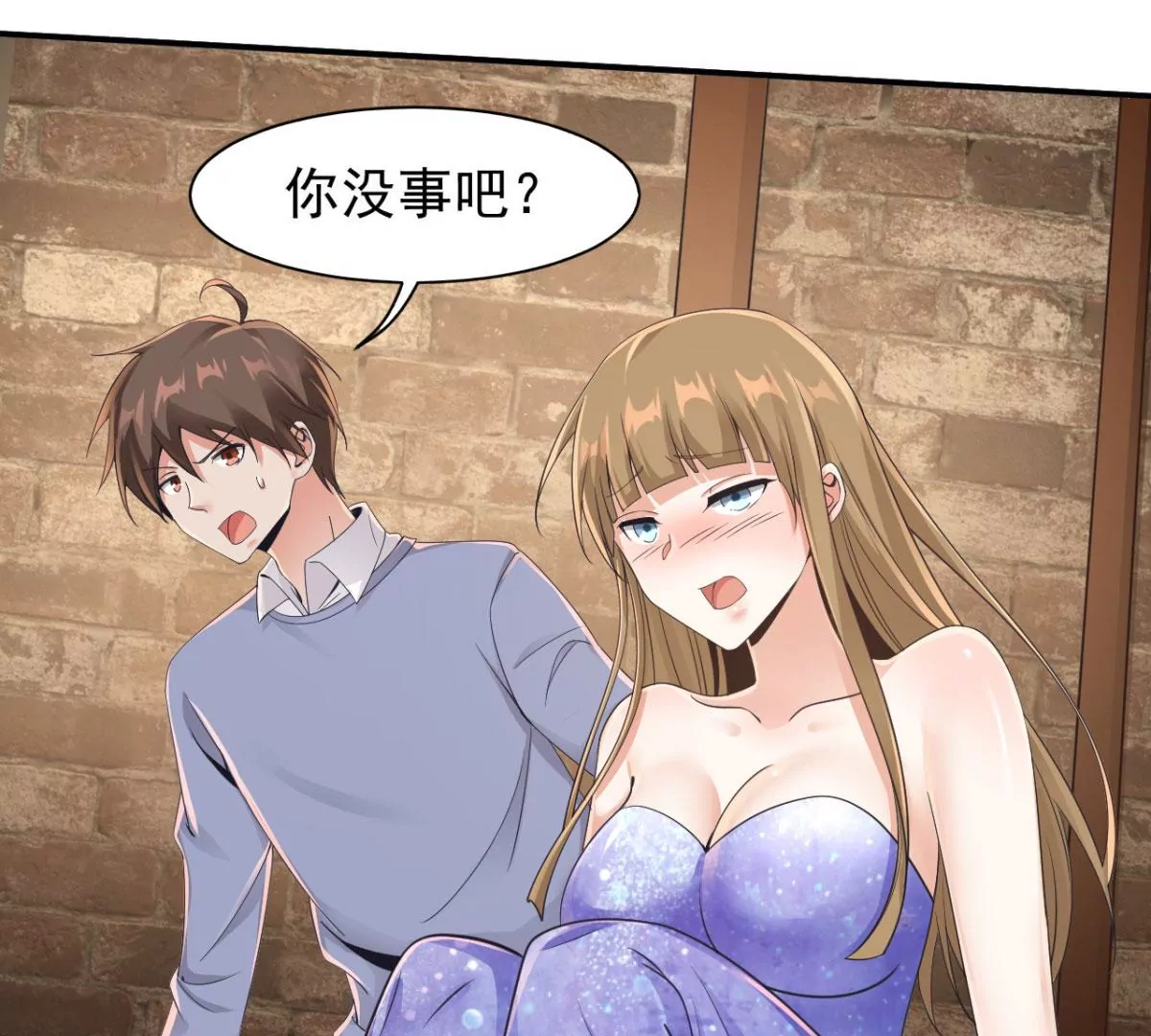 第187话 刘星你也不过如此！ 第26页