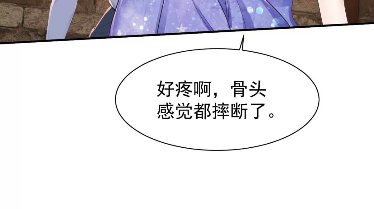 第187话 刘星你也不过如此！ 第27页