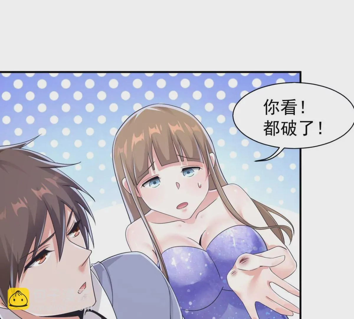 第187话 刘星你也不过如此！ 第28页