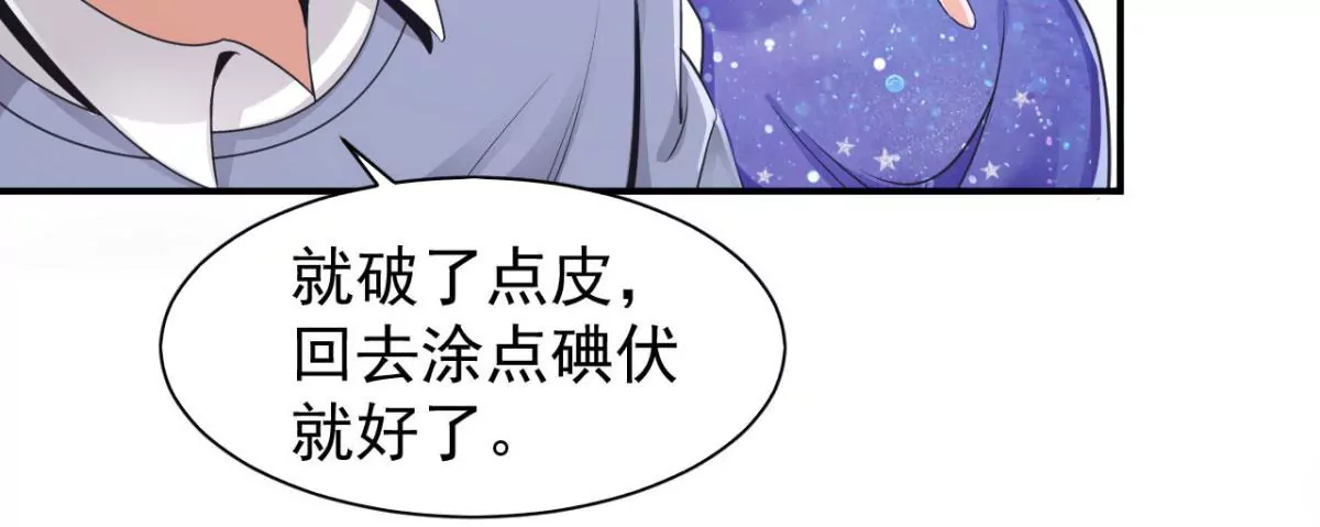 第187话 刘星你也不过如此！ 第29页
