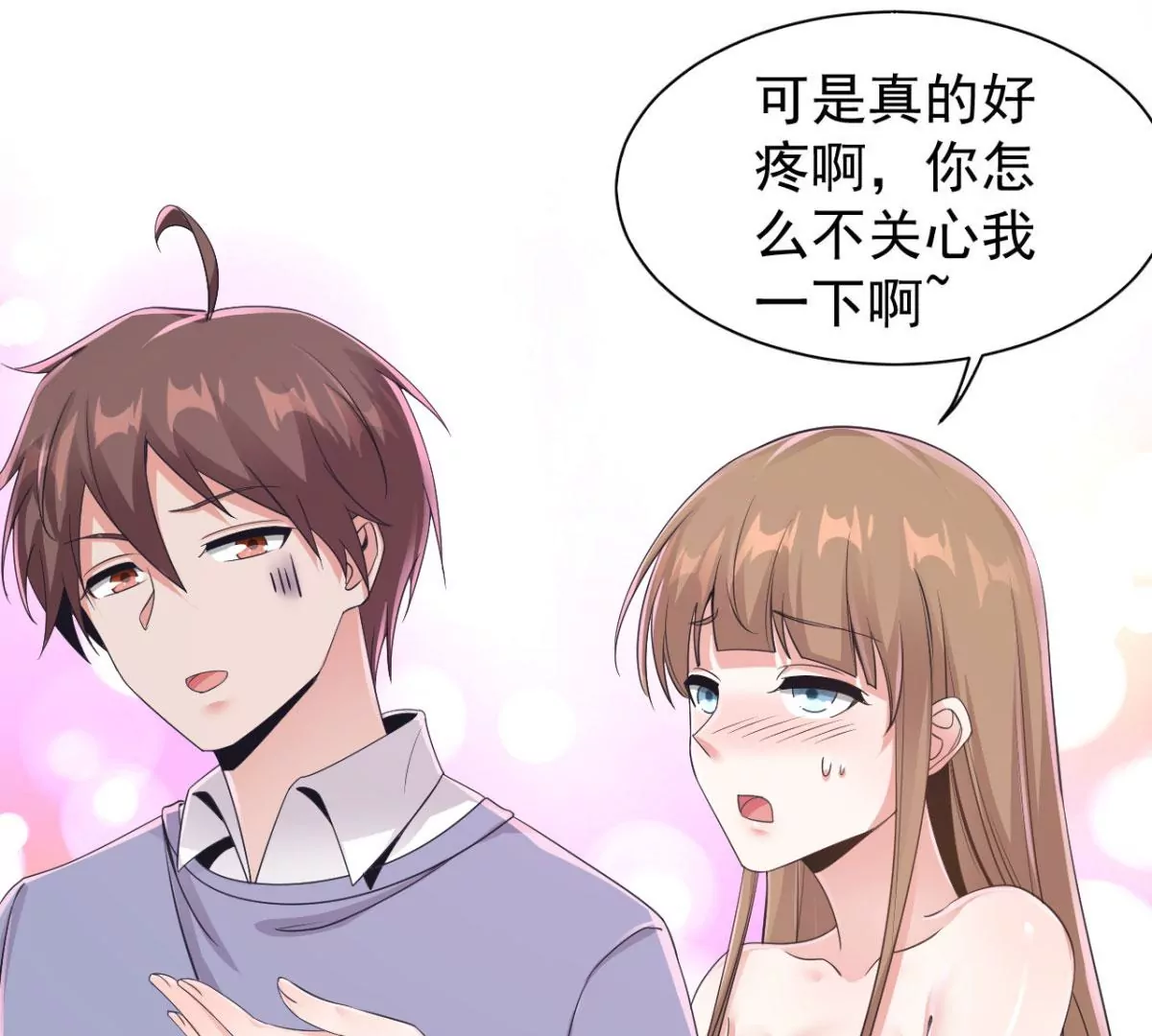 第187话 刘星你也不过如此！ 第30页