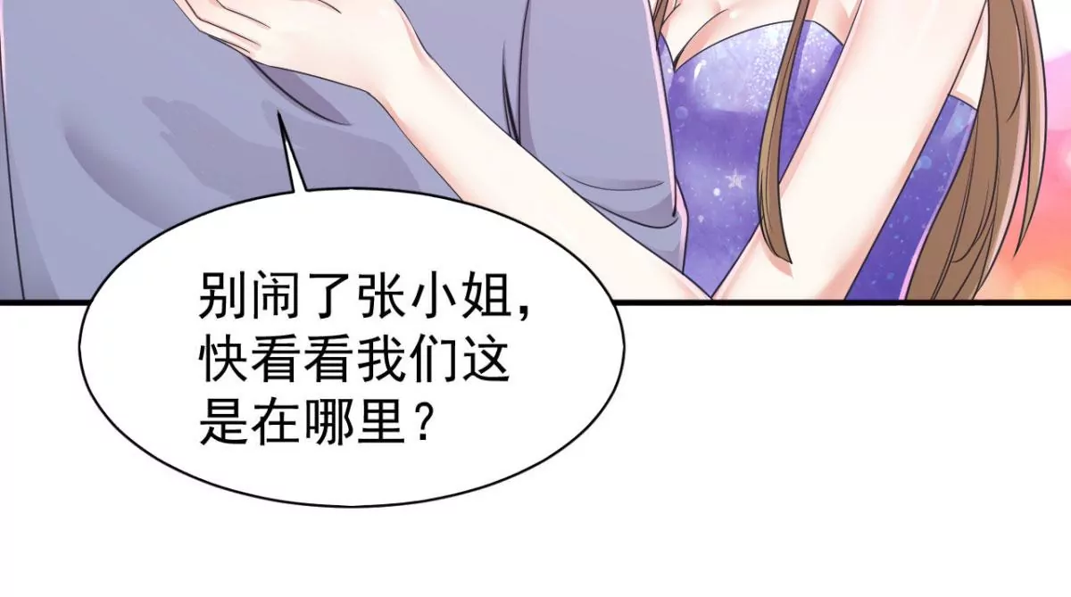 第187话 刘星你也不过如此！ 第31页