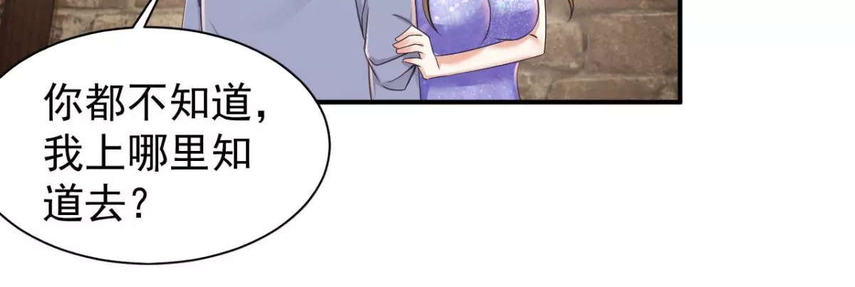 第187话 刘星你也不过如此！ 第33页
