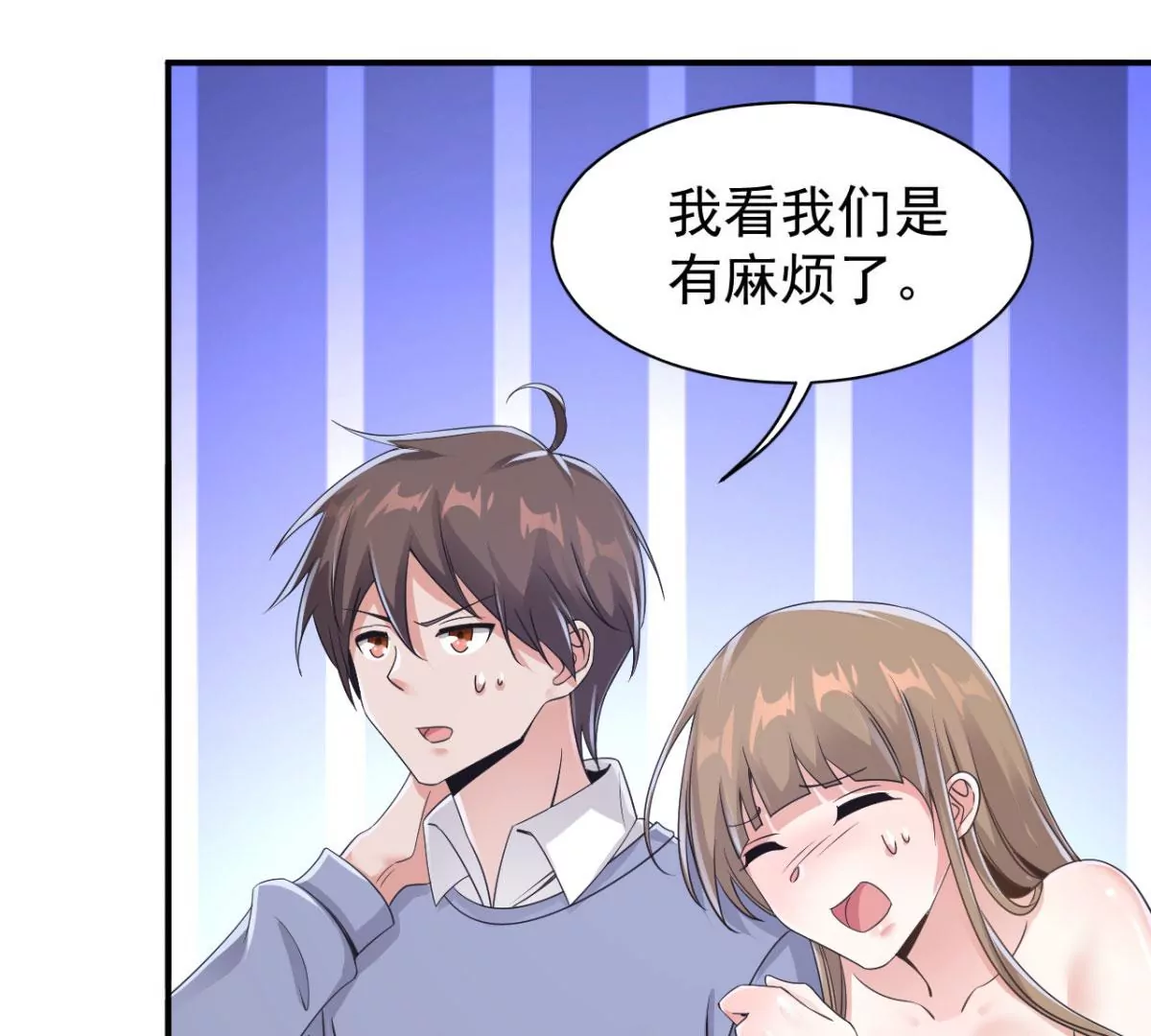第187话 刘星你也不过如此！ 第34页