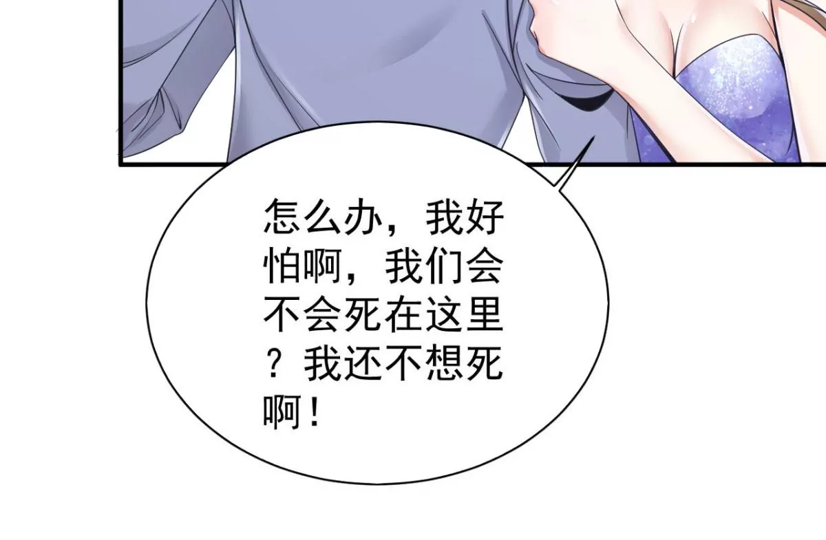 第187话 刘星你也不过如此！ 第35页
