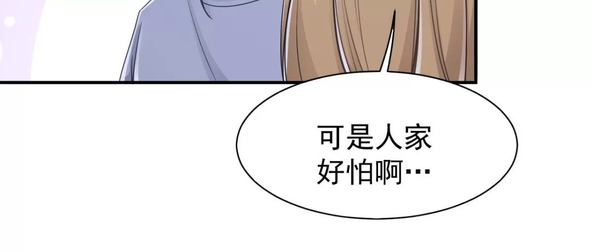 第187话 刘星你也不过如此！ 第37页