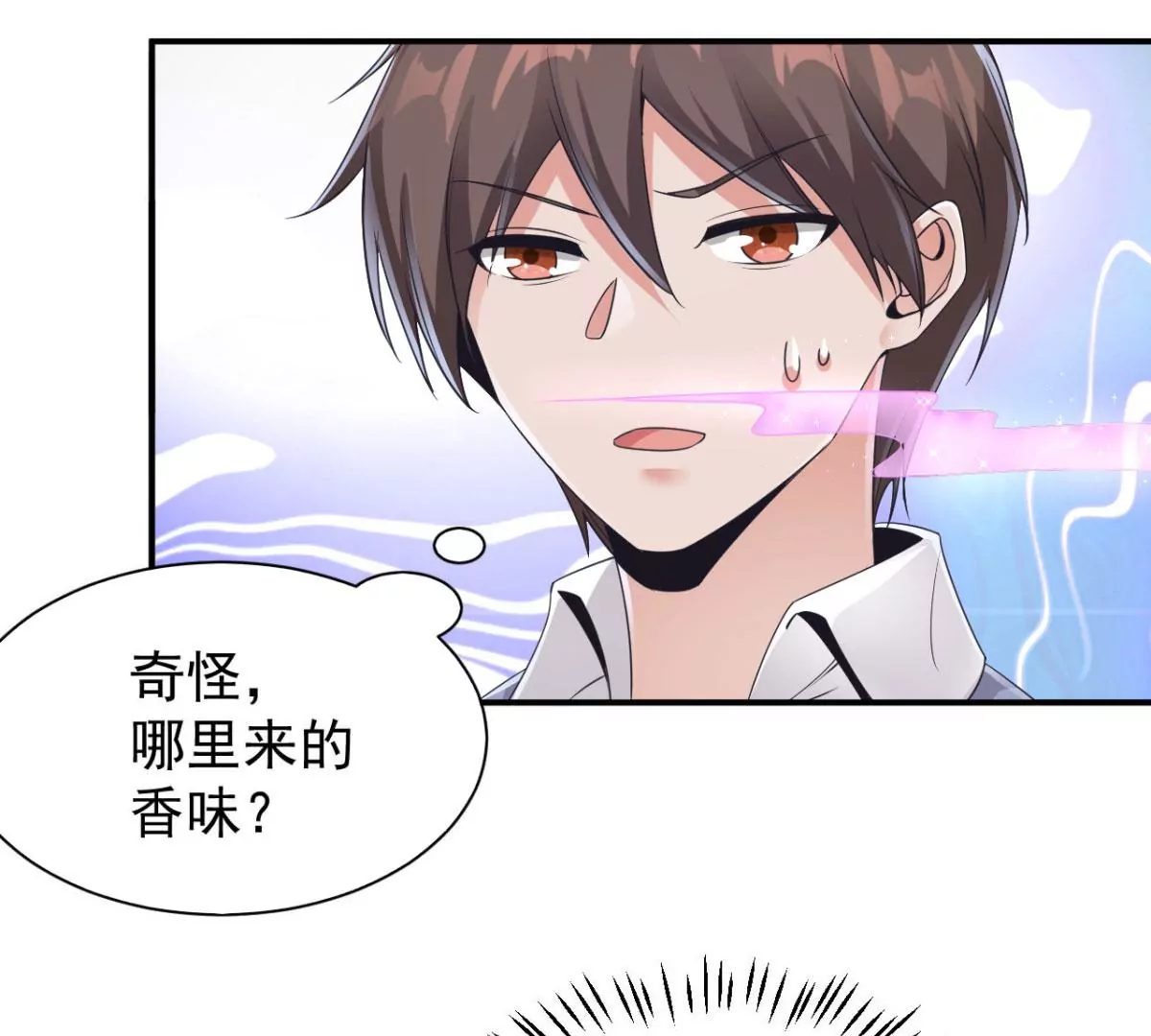 第187话 刘星你也不过如此！ 第38页