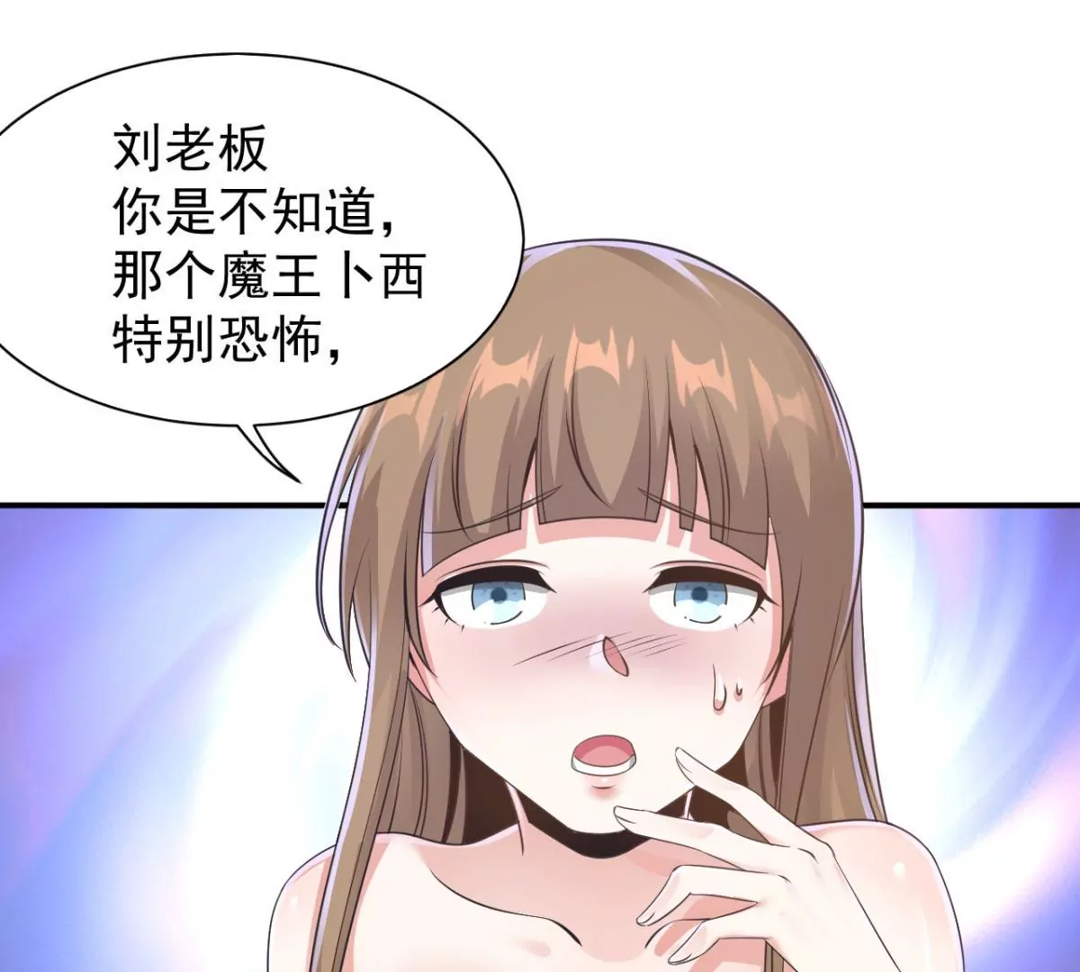 第187话 刘星你也不过如此！ 第40页
