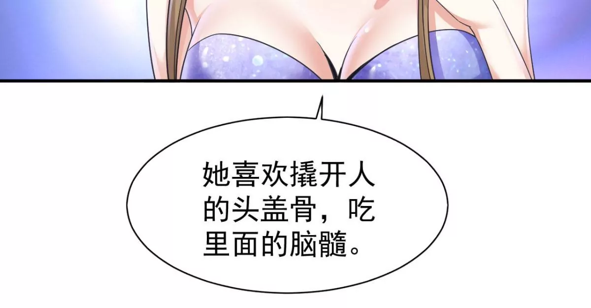 第187话 刘星你也不过如此！ 第41页