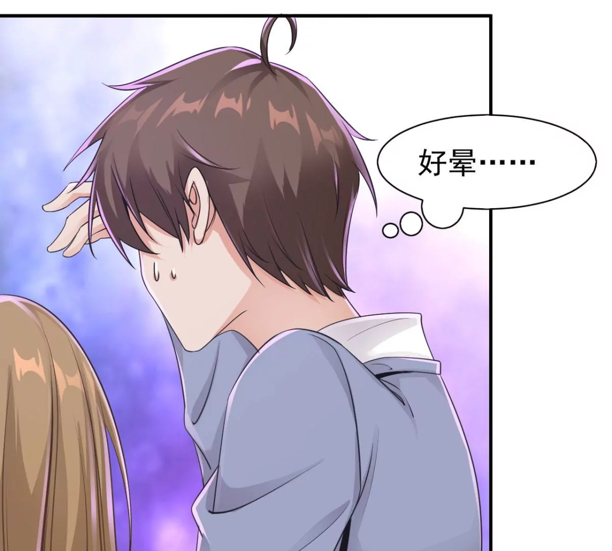 第187话 刘星你也不过如此！ 第42页