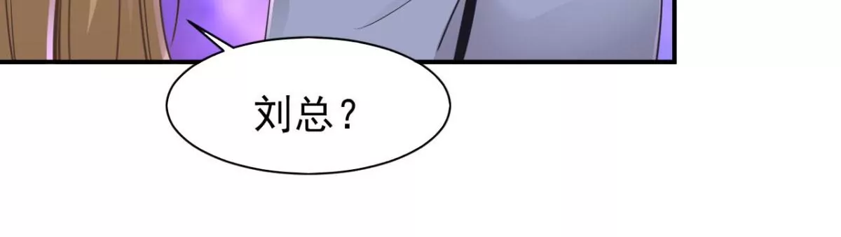 第187话 刘星你也不过如此！ 第43页
