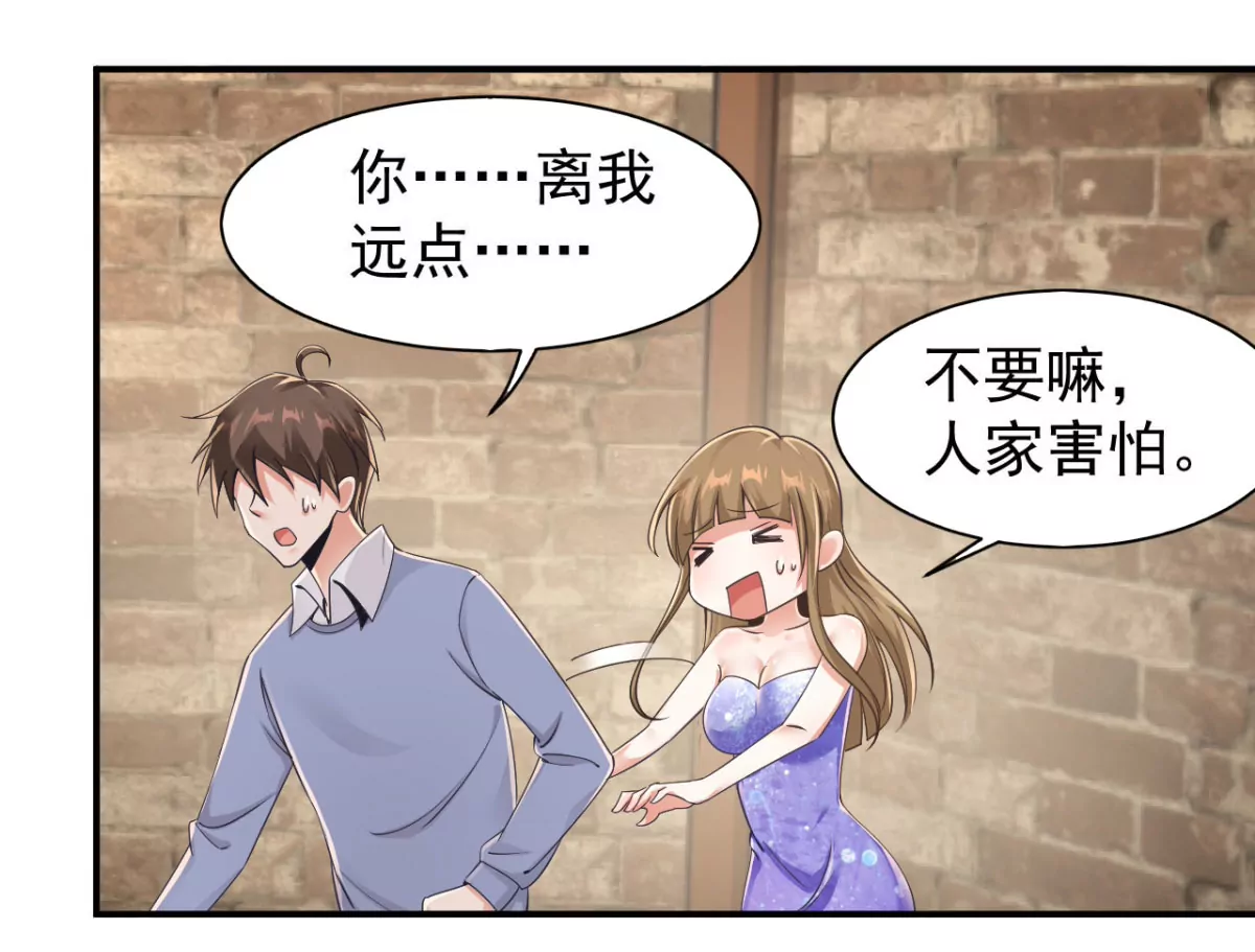 第187话 刘星你也不过如此！ 第44页
