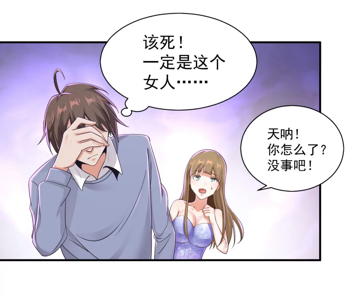 第187话 刘星你也不过如此！ 第45页